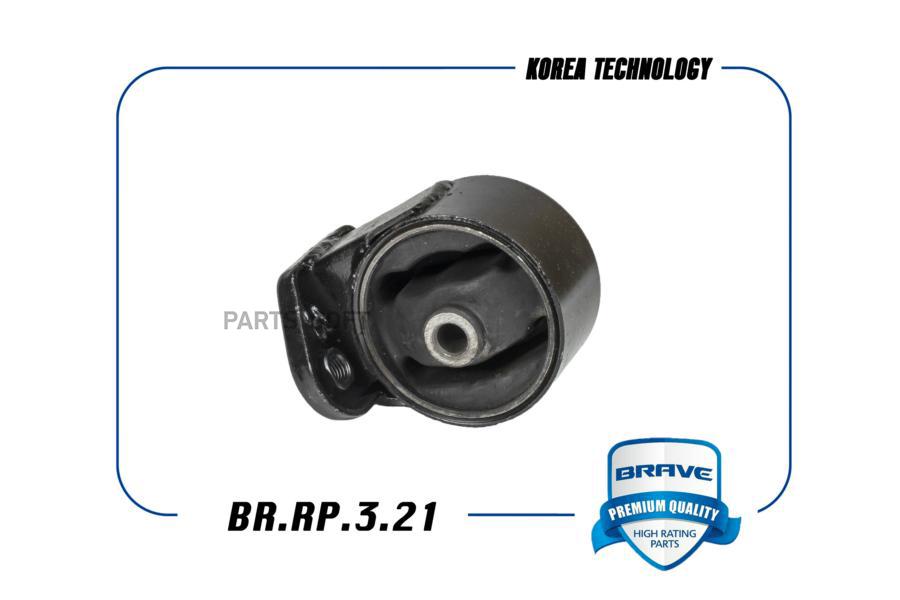 Опора Двигателя Задняя Hyundai Accent {99-} {Dohc} Мкпп Brave Br.Rp.3.21 BRAVE арт. BR.RP.