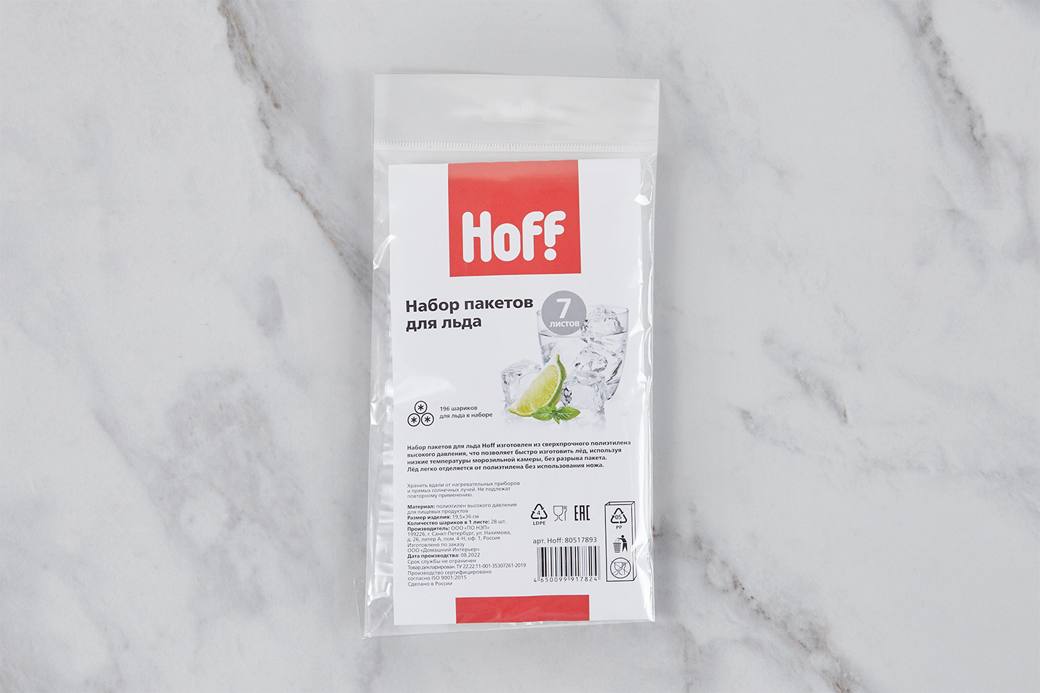 

Пакеты для льда HOFF