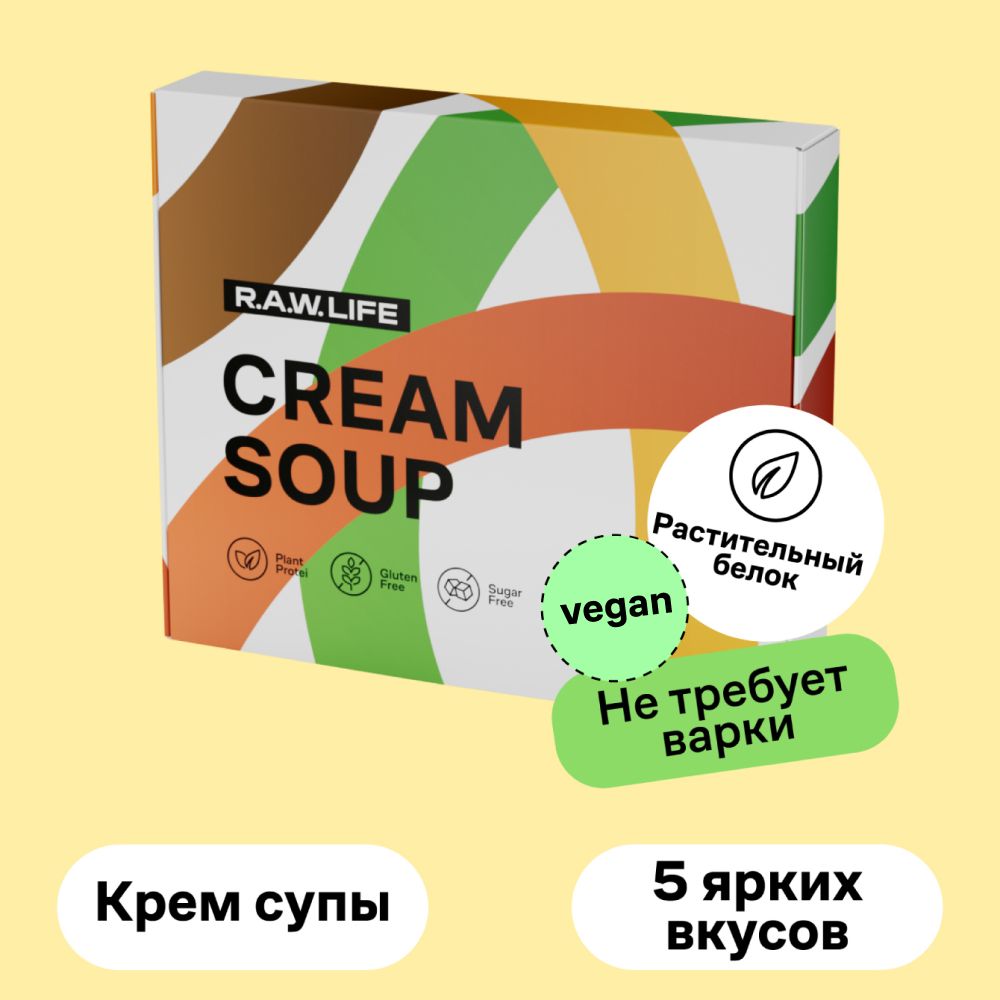 Протеиновый крем-суп пюре CREAM SOUP R.A.W.LIFE,без глютена, 5 вкусов, 10 стиков