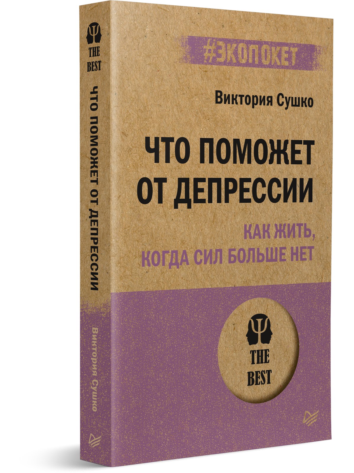 

Что поможет от депрессии. Как жить, когда сил больше нет