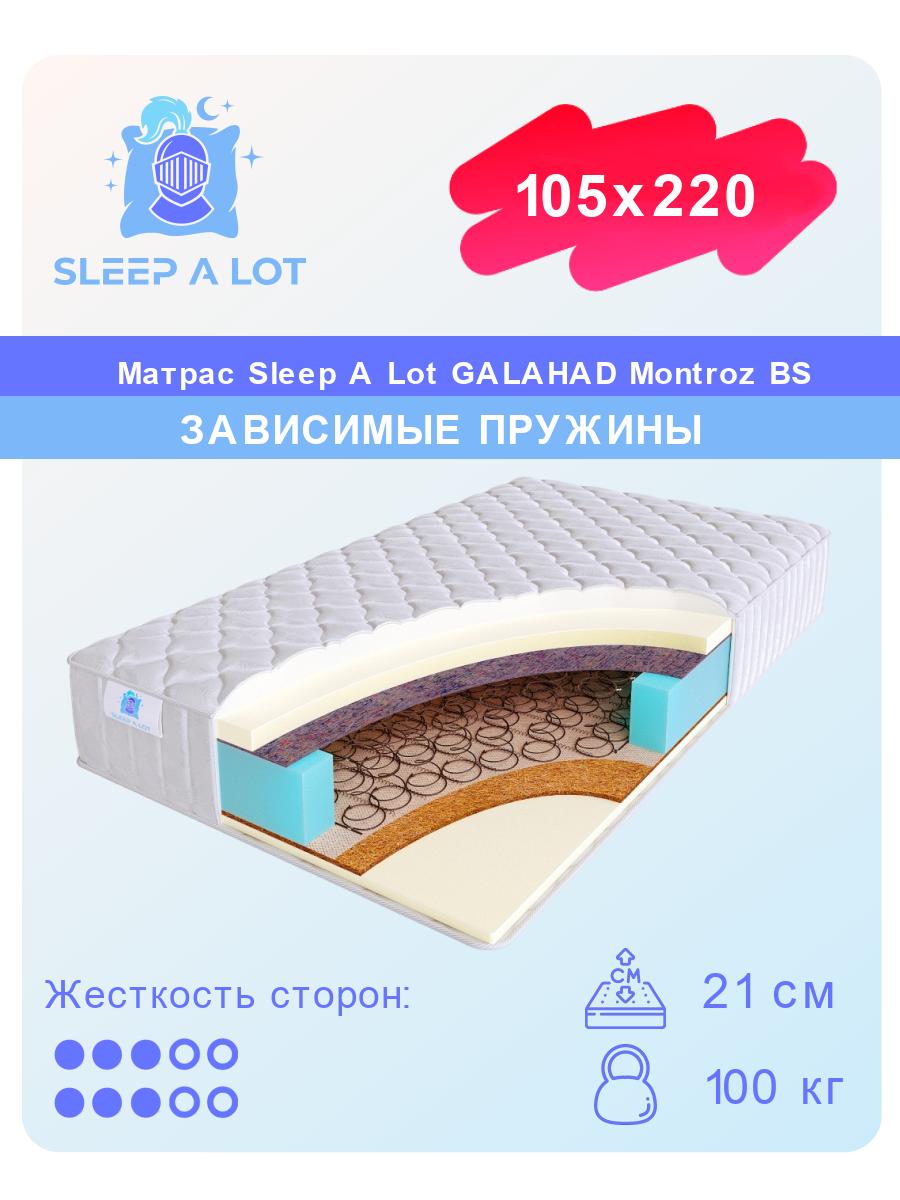 

Ортопедический матрас Sleep A Lot Galahad Montroz BS 105x220, Белый, Montroz BS
