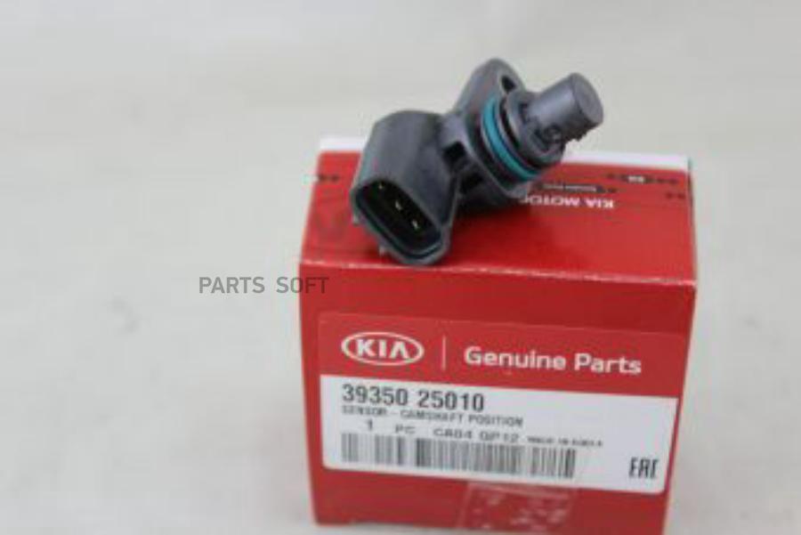 

Датчик Положения Распредвала Hyundai/Kia 39350-25010 Hyundai-KIA арт. 39350-25010