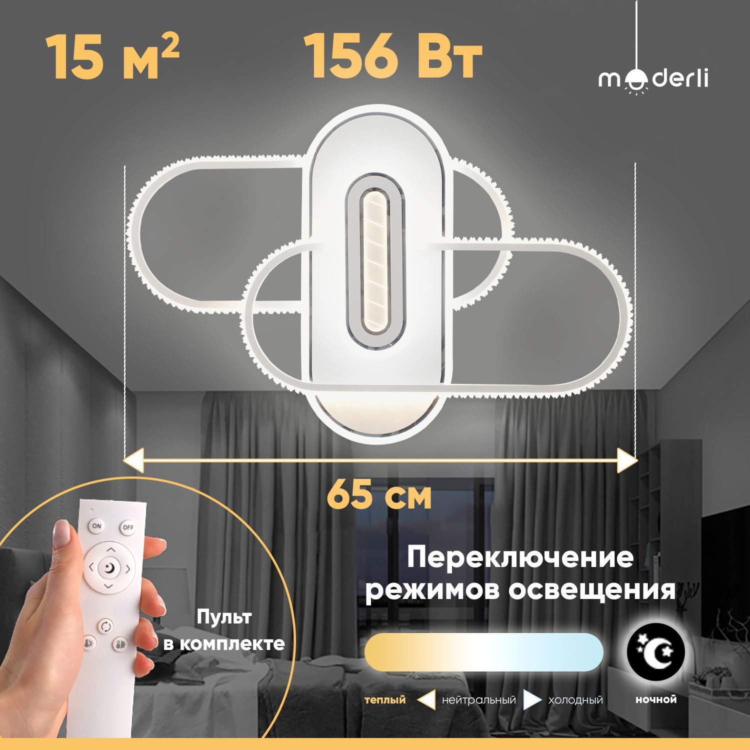 

Потолочный светодиодный светильник Moderli Abel V2920-WCL, Abel
