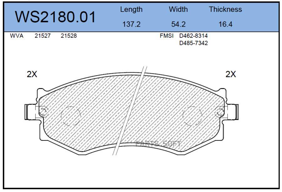 

Тормозные колодки JEENICE передние дисковые WS218001