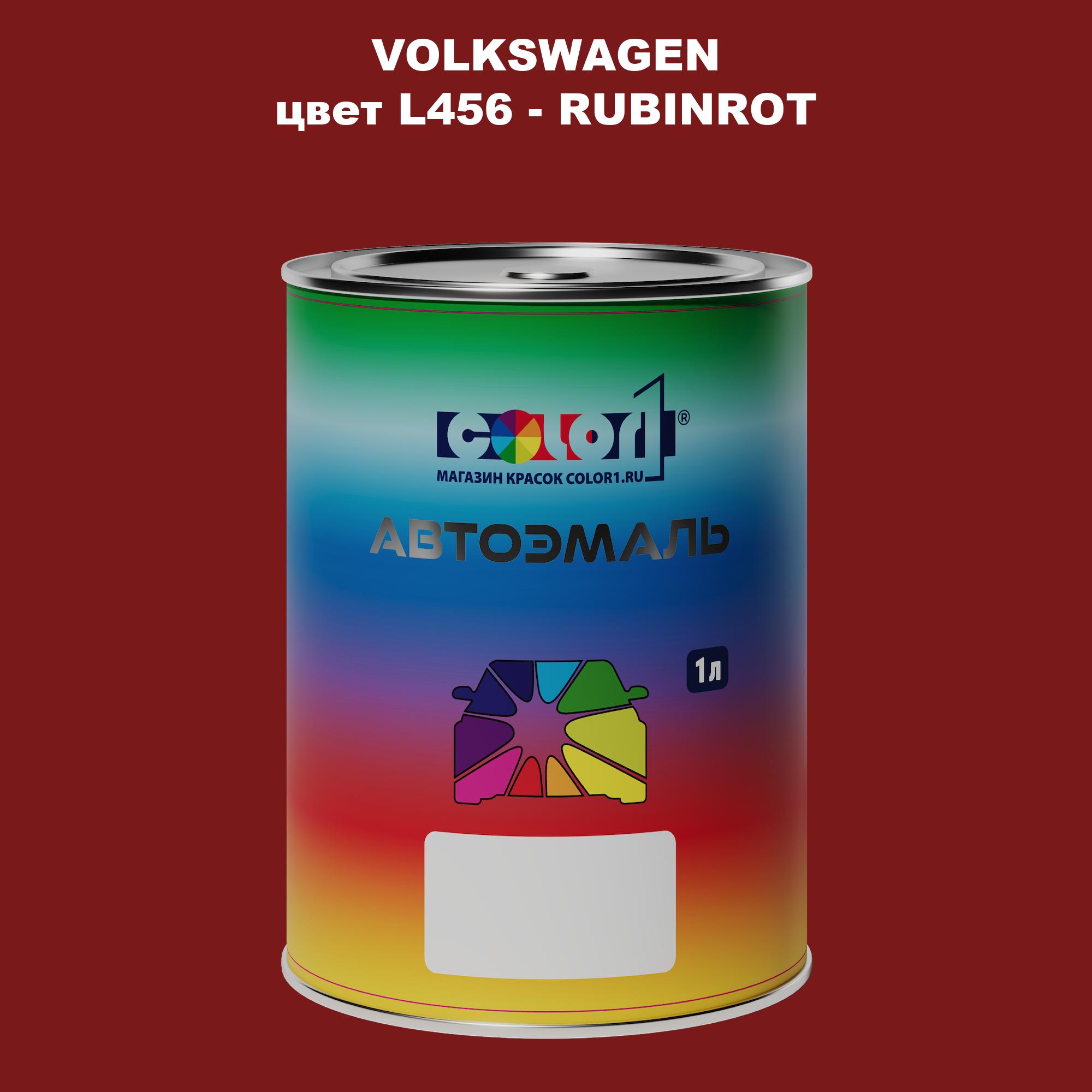 

Автомобильная краска COLOR1 для VOLKSWAGEN, цвет L456 - RUBINROT, Прозрачный