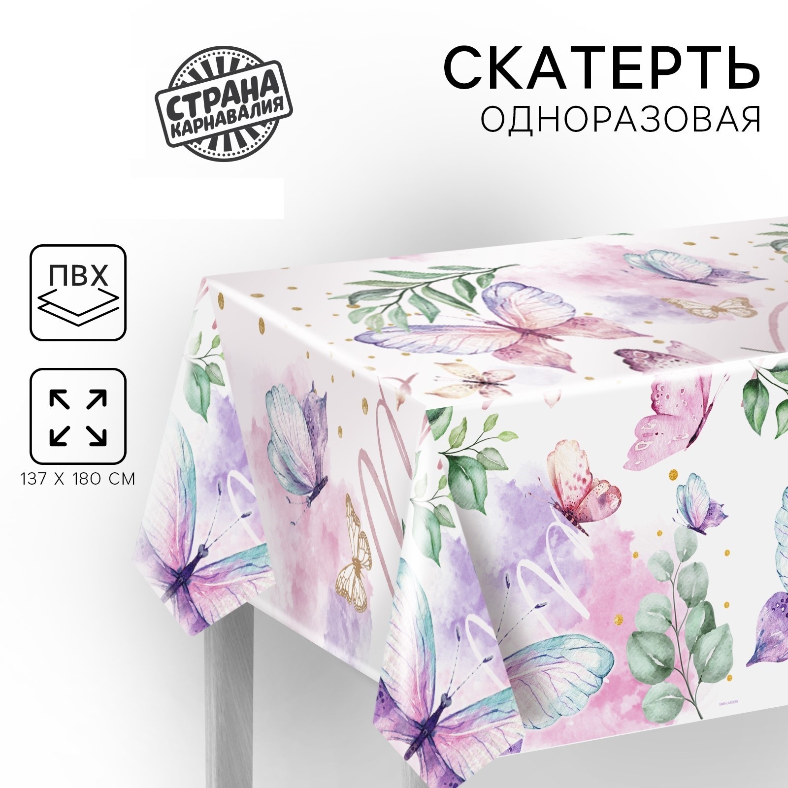 

Скатерть одноразовая Страна Карнавалия 10340825, Белый;розовый, Скатерть одноразовая