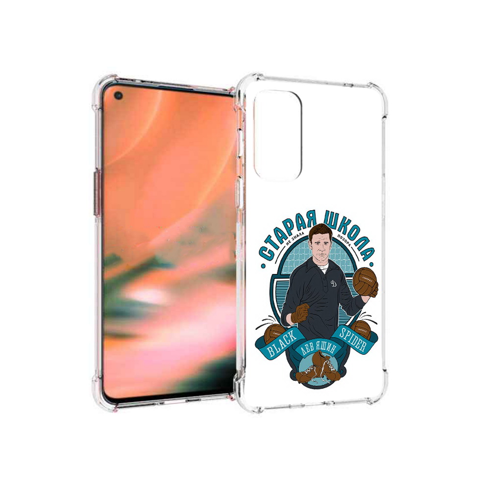

Чехол MyPads Tocco для OnePlus Nord 2 5G Старая школа (PT161451.125.162), Прозрачный, Tocco