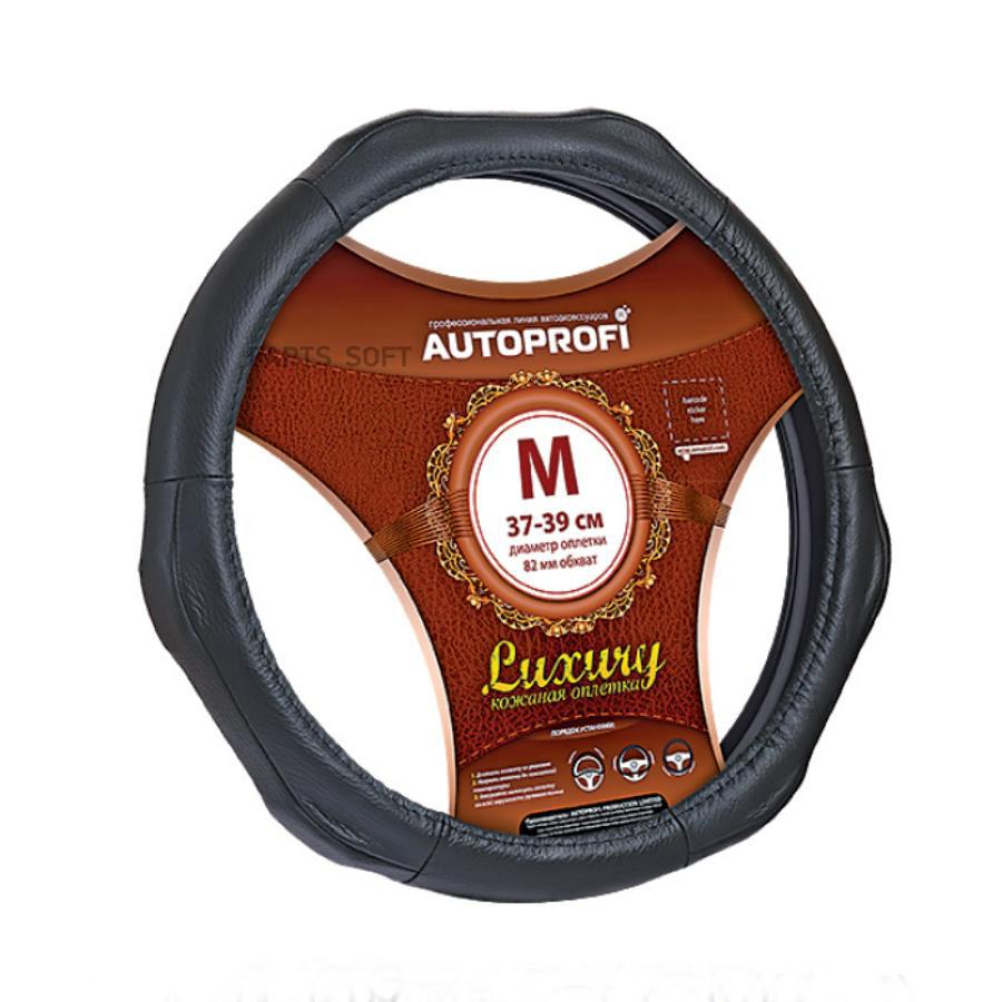 

AUTOPROFI AP-1020 BK (M) оплётка руля LUXURY, М, нат.кожа, чёрн., с шестью бугорками AUTO