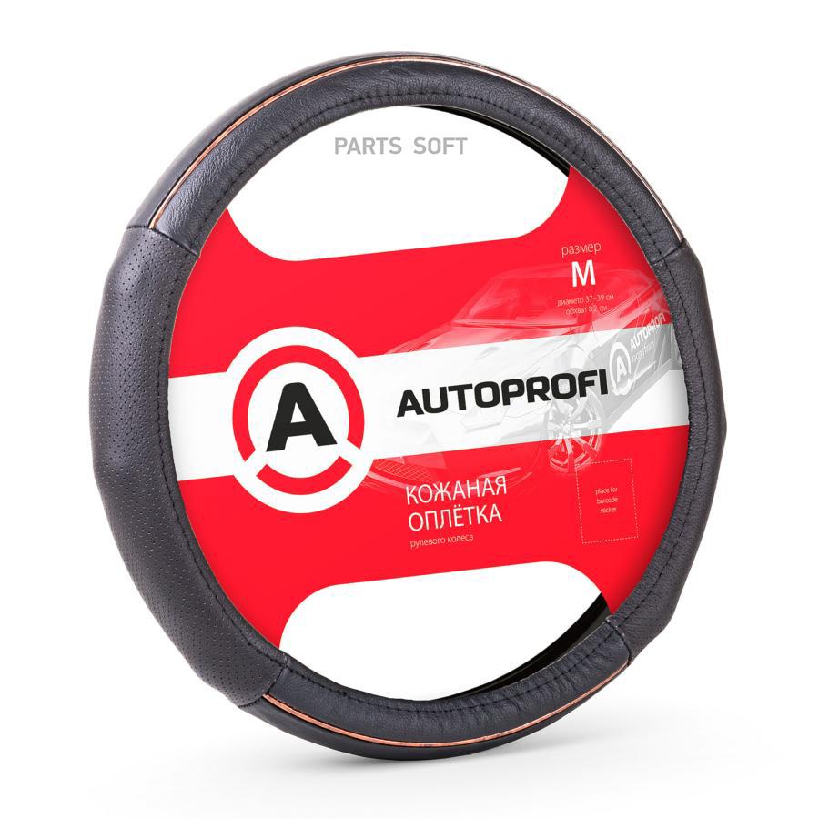 AUTOPROFI AP-1060 BKBK (M)_оплетка руля! серия LUXURY, натуральная кожавставки из экокожи,