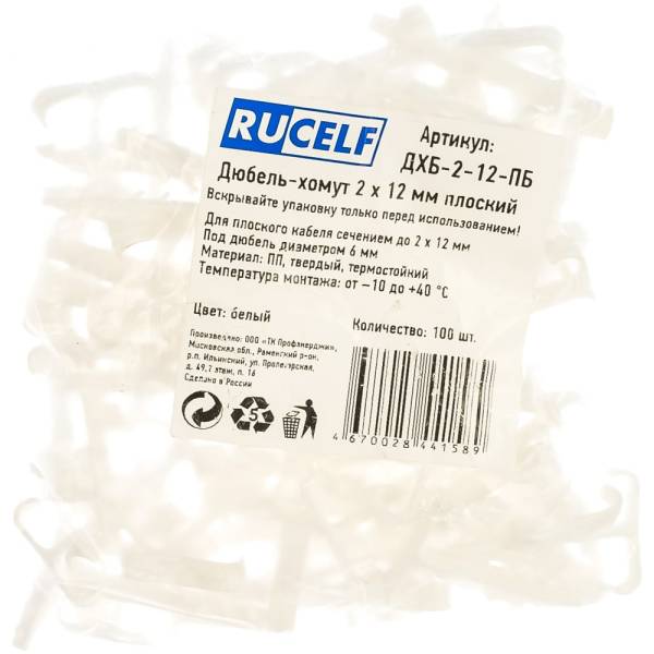 

Дюбель-хомут RUCELF 2-12 мм, плоский, уп. - 100 шт. ДХБ-2-12-ПБ 00-00005901