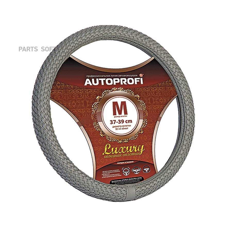 

AUTOPROFI AP-800 GY (M) оплетка руля серия LUXURY, экокожа, полностью плетёная, серый, ра