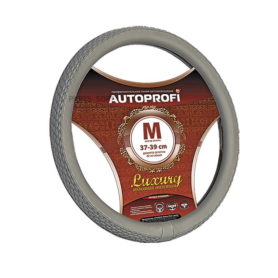 

AUTOPROFI AP-810 GY (M) оплетка руля серия LUXURY, экокожа, плетёные вставки, серый, разм