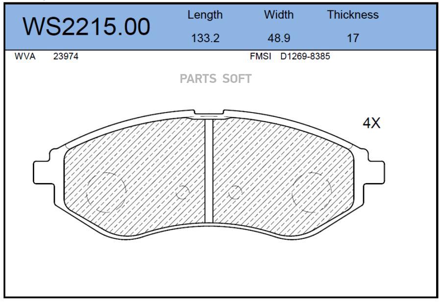 

Тормозные колодки JEENICE передние дисковые WS221500