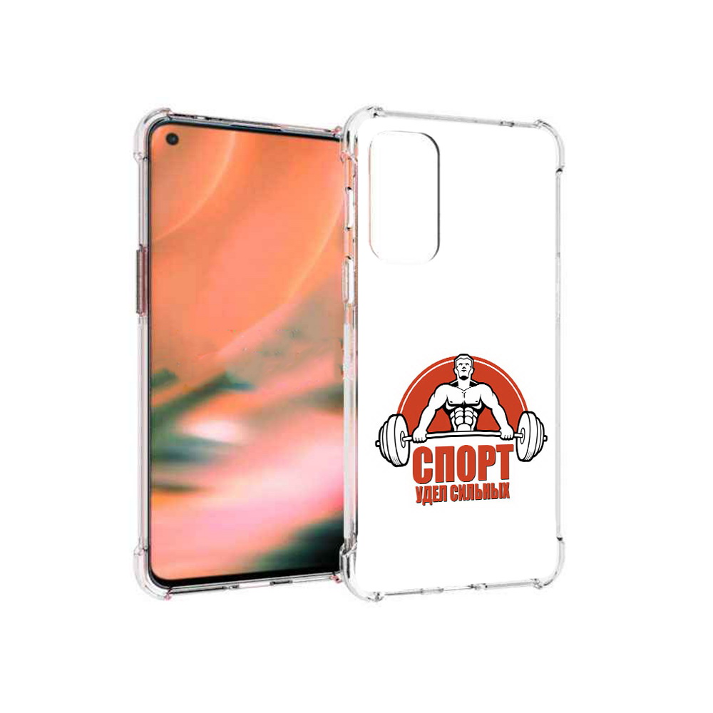 

Чехол MyPads Tocco для OnePlus Nord 2 5G бодибилдинг спорт (PT161451.125.236), Прозрачный, Tocco