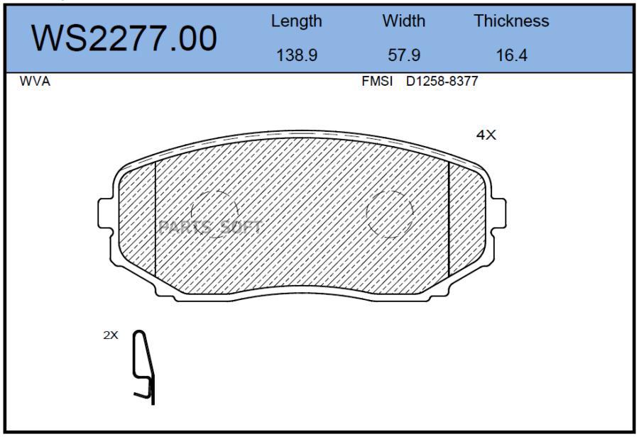 

Тормозные колодки JEENICE передние дисковые WS227700