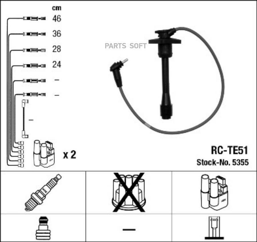 

NGK RCTE51 Комплект высоковольтных проводов 5355