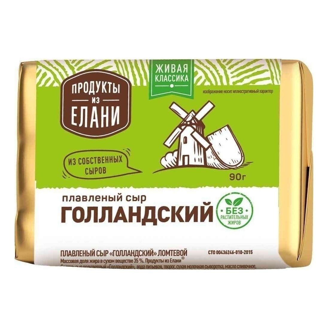 

Сыр плавленый Продукты из Елани Голландский 50% 90 г