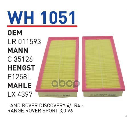 

Фильтр Воздушный Land Rover Discovery Iv/Rr Iv/Rr Sport 2009-> Wunder Filter Wh1051 WUNDER