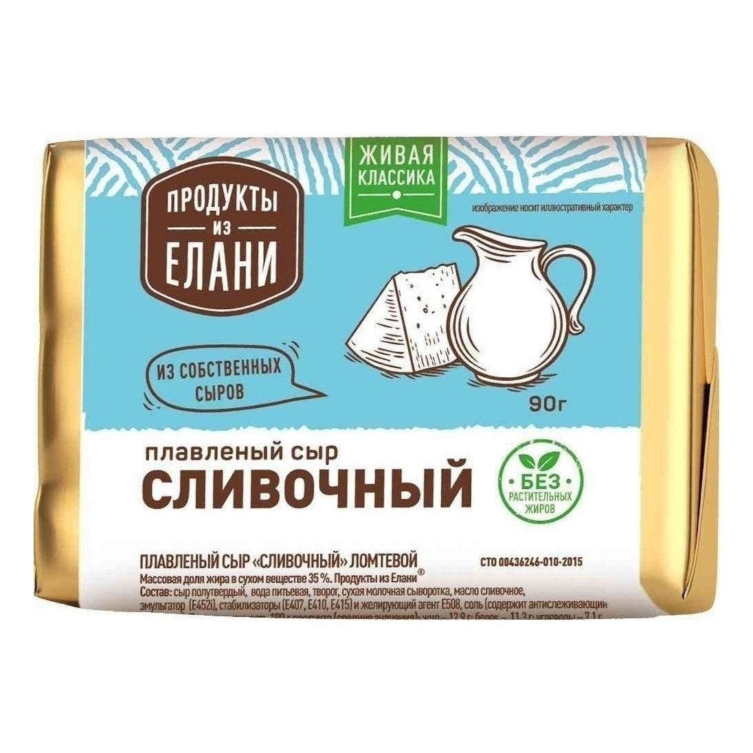 

Сыр плавленый Продукты из Елани Сливочный 55% 90 г