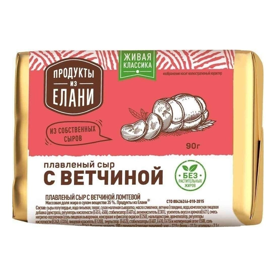 

Сыр плавленый Продукты из Елани с ветчиной 55% 90 г