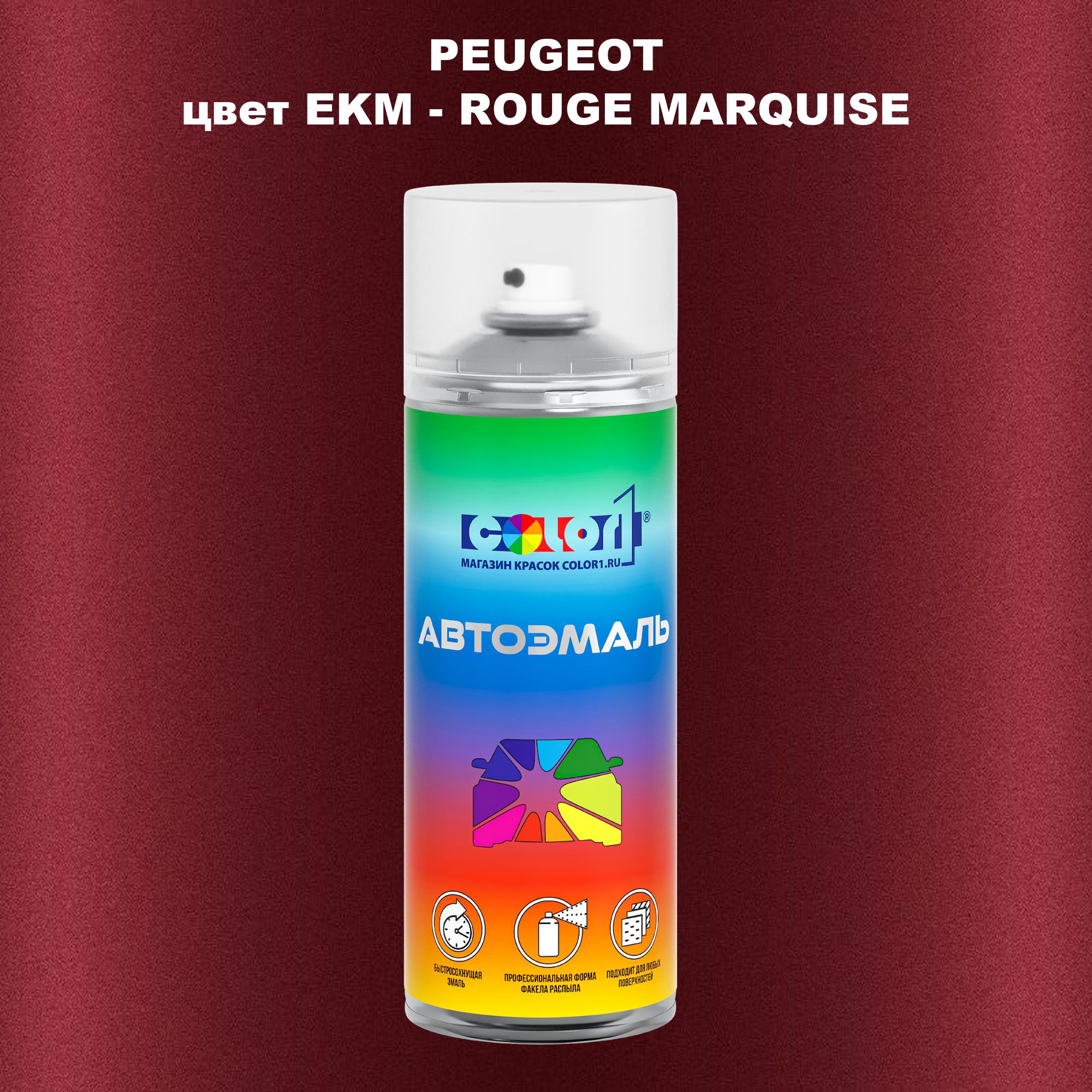 

Аэрозольная краска COLOR1 для PEUGEOT, цвет EKM - ROUGE MARQUISE, Прозрачный