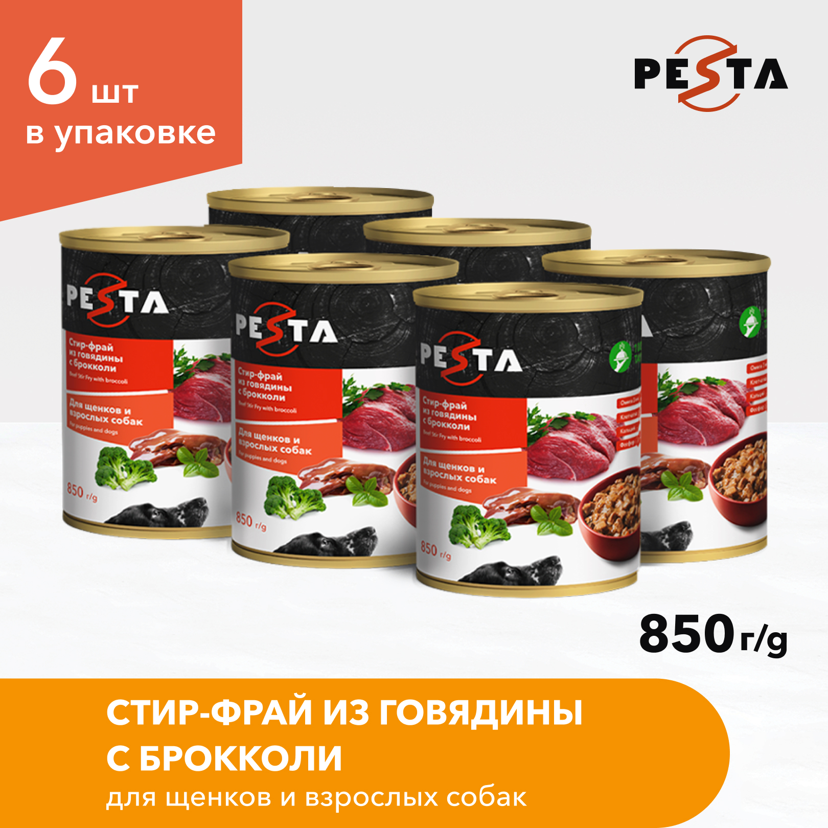 Консервы для щенков и собак Pesta 