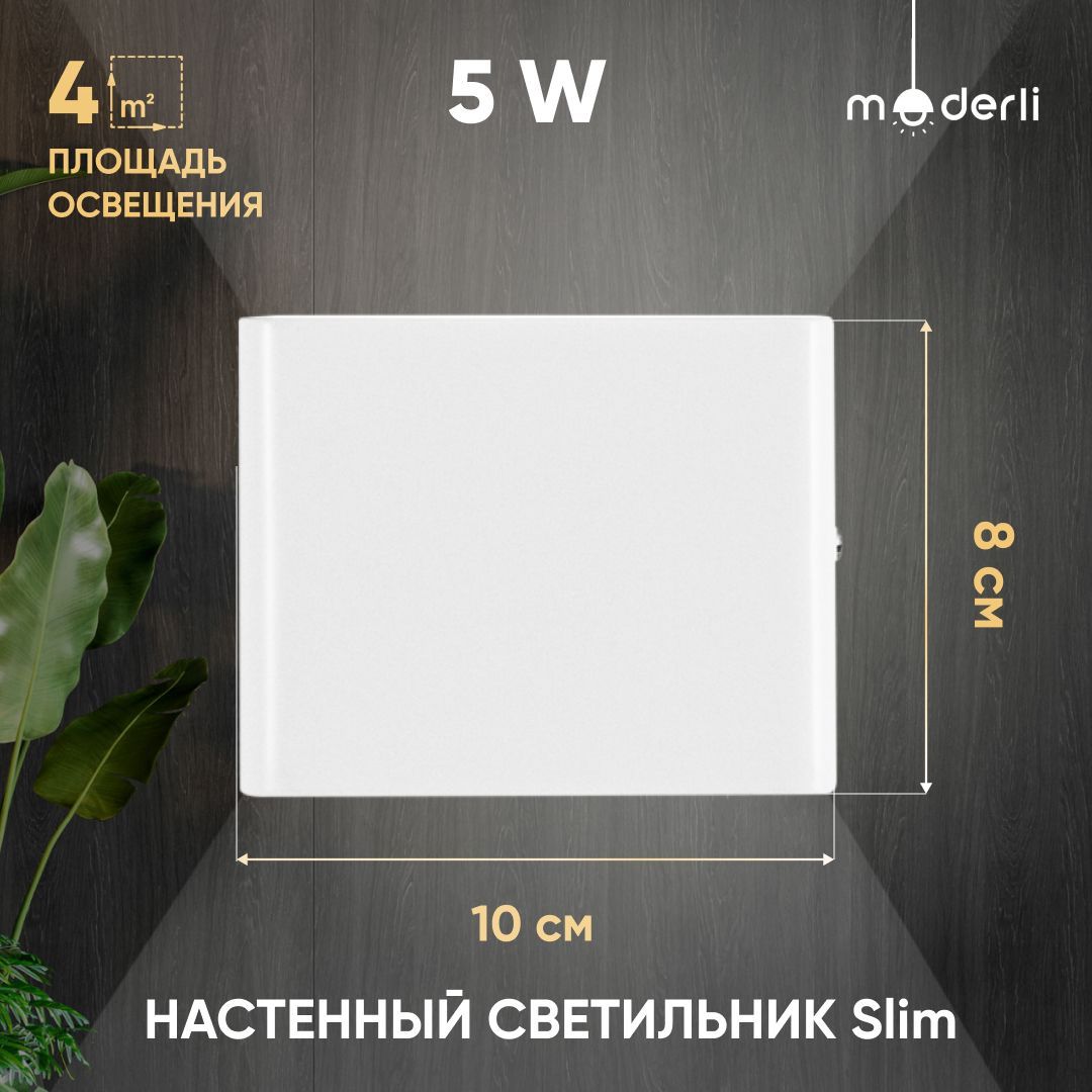 

Настенный светодиодный светильник Moderli Slim V1870-WL, Slim