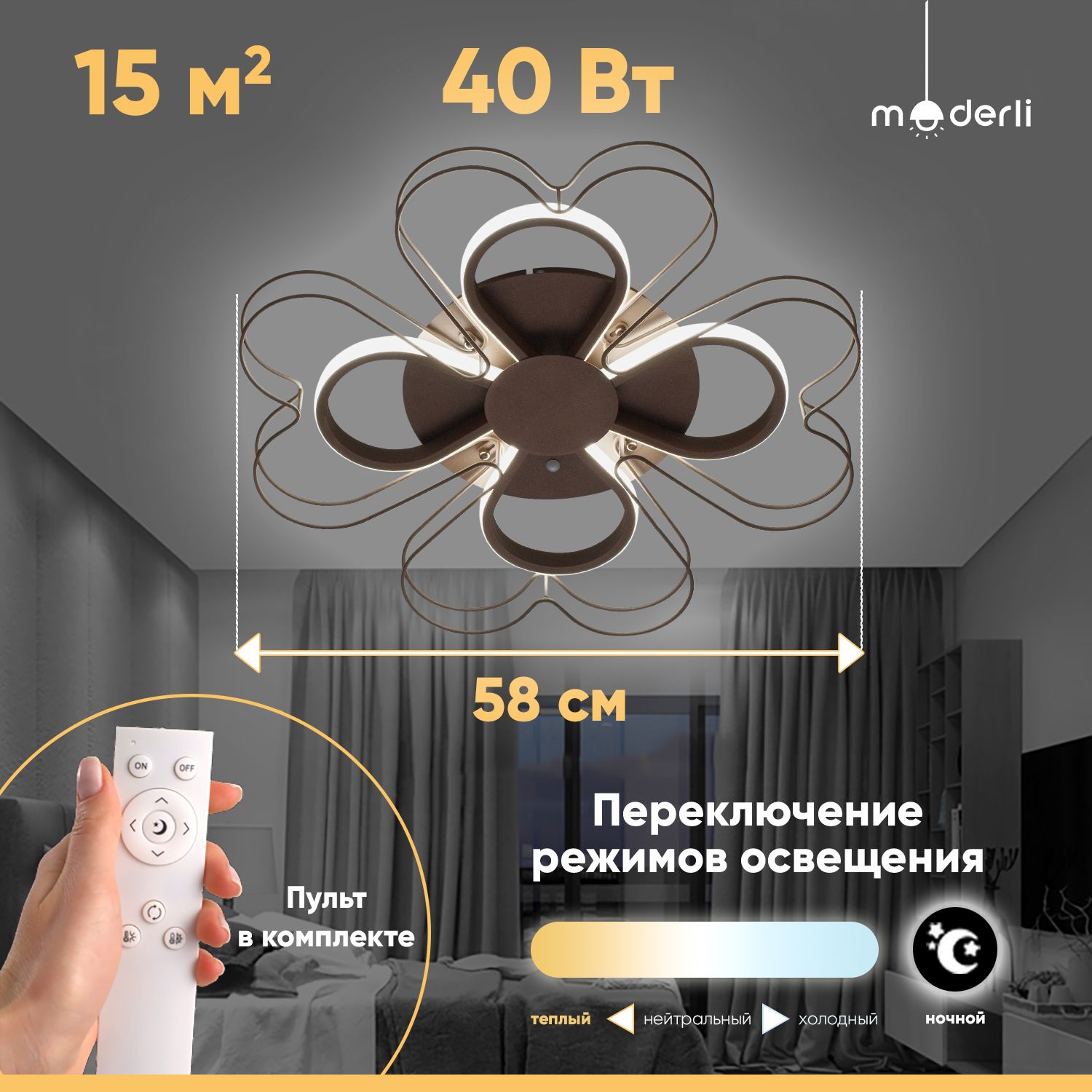 

Потолочный светодиодный светильник Moderli Biene V1113-CL, Biene