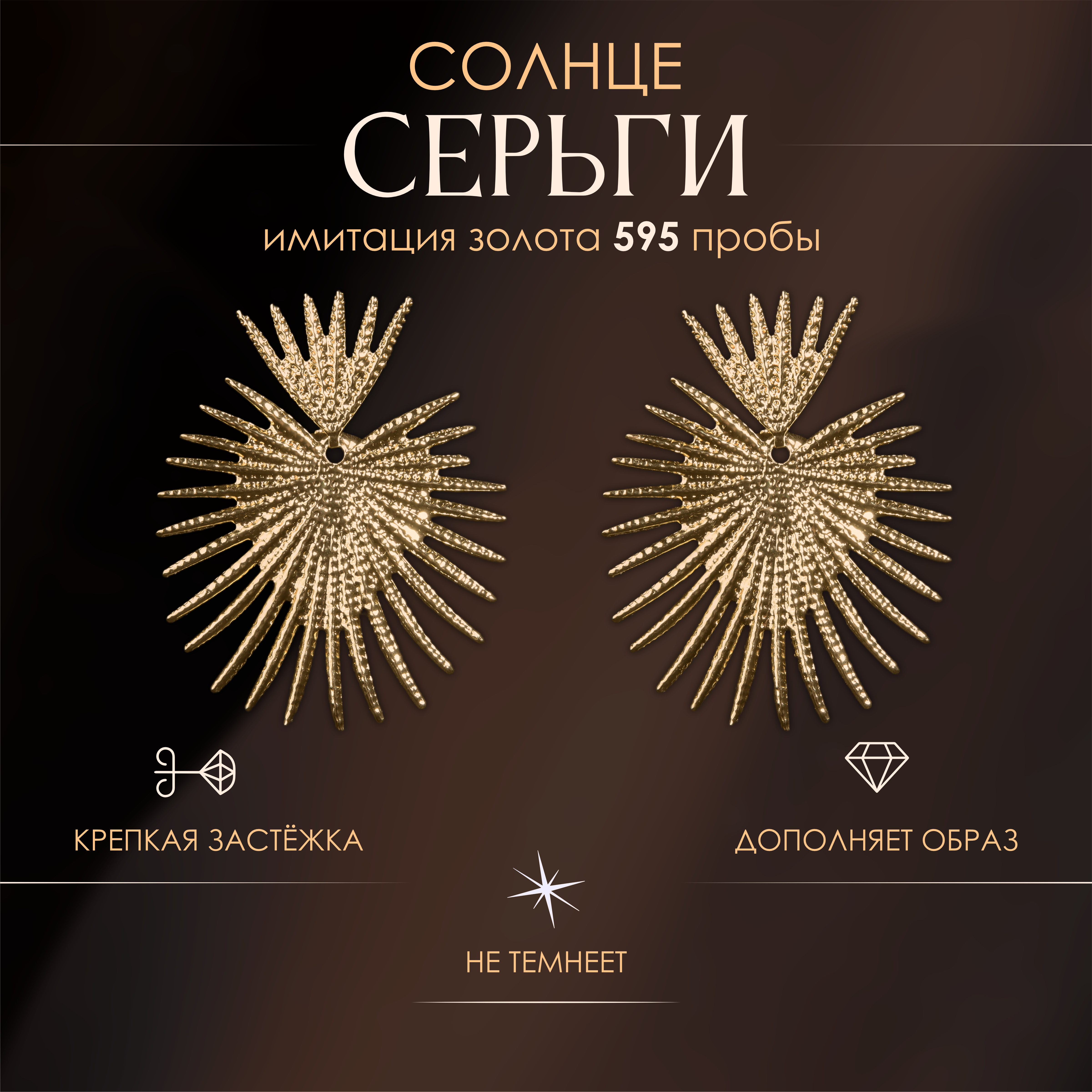 

Серьги из бижутерного сплава UltraMarine 687-389/З, 687-389/З