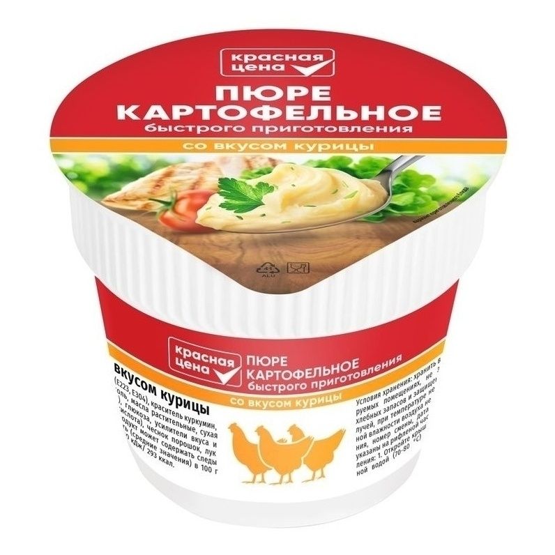 Картофельное пюре Красная цена со вкусом курицы 40 г 25₽