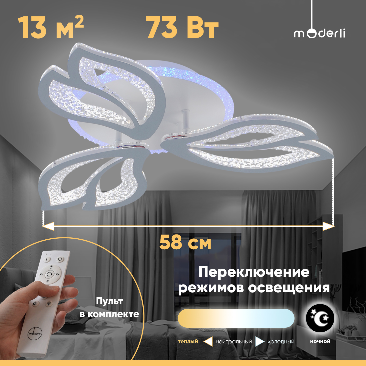 Ночник Любовь LED 3Вт USB АКБ белый 12х14,5 см