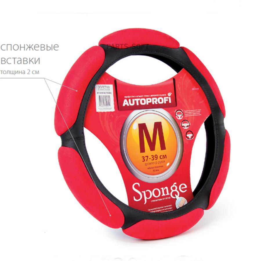 

AUTOPROFI SP-5026 BKRD (M) оплётка руля М спонжевая, 6 подушек, чёрн.красный AUTOPROFI SP, Черный;красный