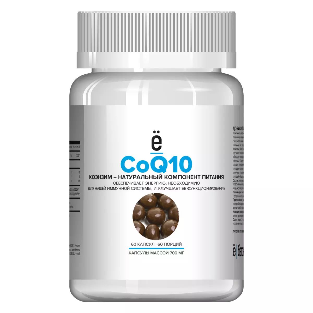 Коэнзим Q10 Ёбатон 100 мг мягкие капсулы 60 шт.