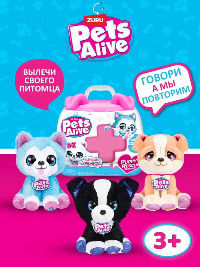 Игрушка-сюрприз Pet's alive Pet Shop 9540 various pets alive