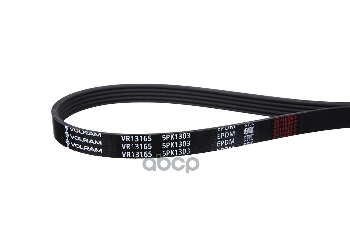 

Ремень Поликлиновой (5Pk1303) Vw, Audi Vr13165 (Volram) VOLRAM арт. VR13165