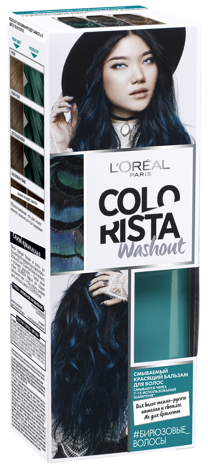 фото Краска для волос l’oreal paris colorista washout 10 turquoise l'oreal paris