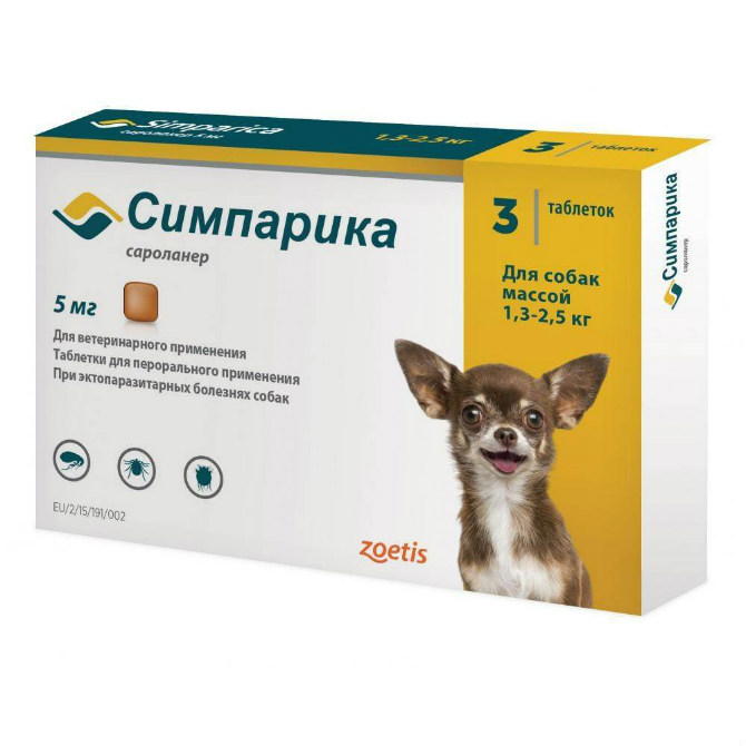 Таблетки для собак против блох и клещей Zoetis Симпарика, 1,3-2,5 кг, 3 таб по 5 мг