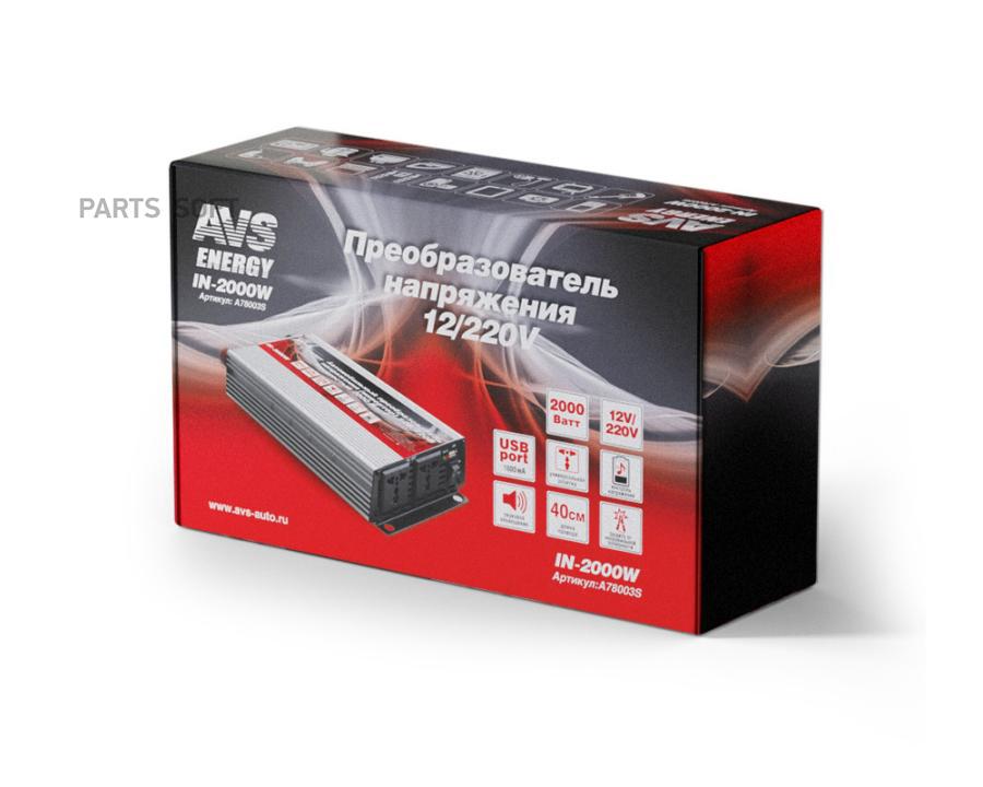 AVS A78003S_инвертор автомобильный 12220V IN-2000W AVS A78003S 17010₽