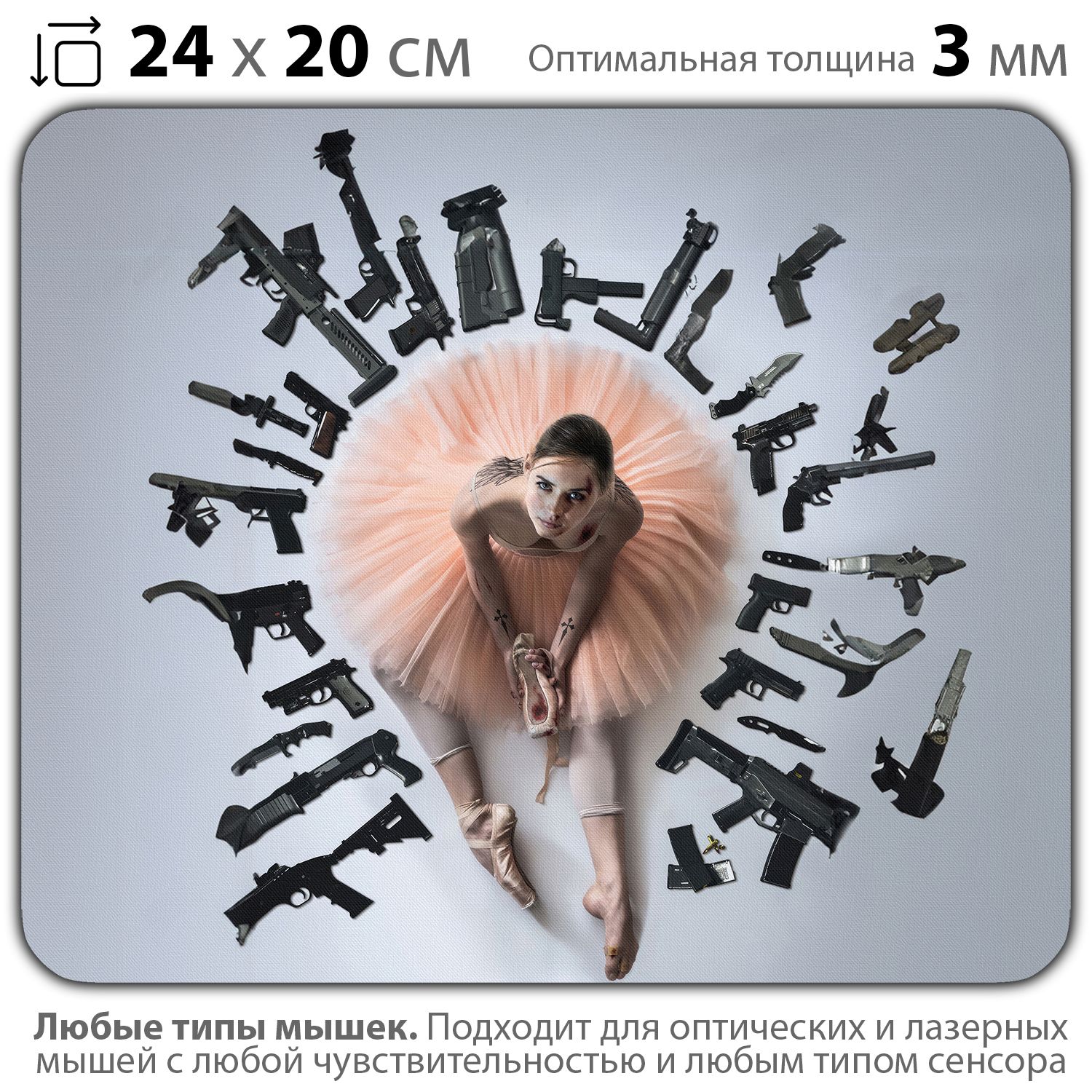 

Коврик для мыши NoBrand PAD03000166, Разноцветный, PAD03000166