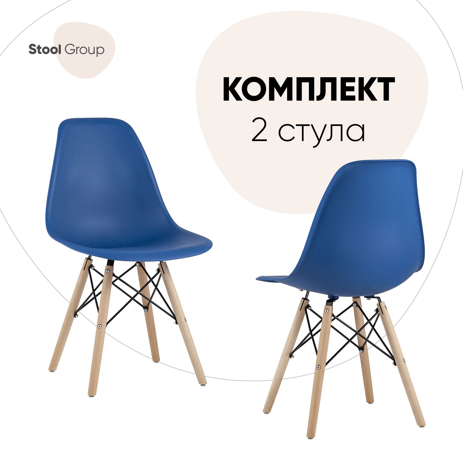 

Стул для кухни DSW Style синий 2 шт, EAMES DSW Style