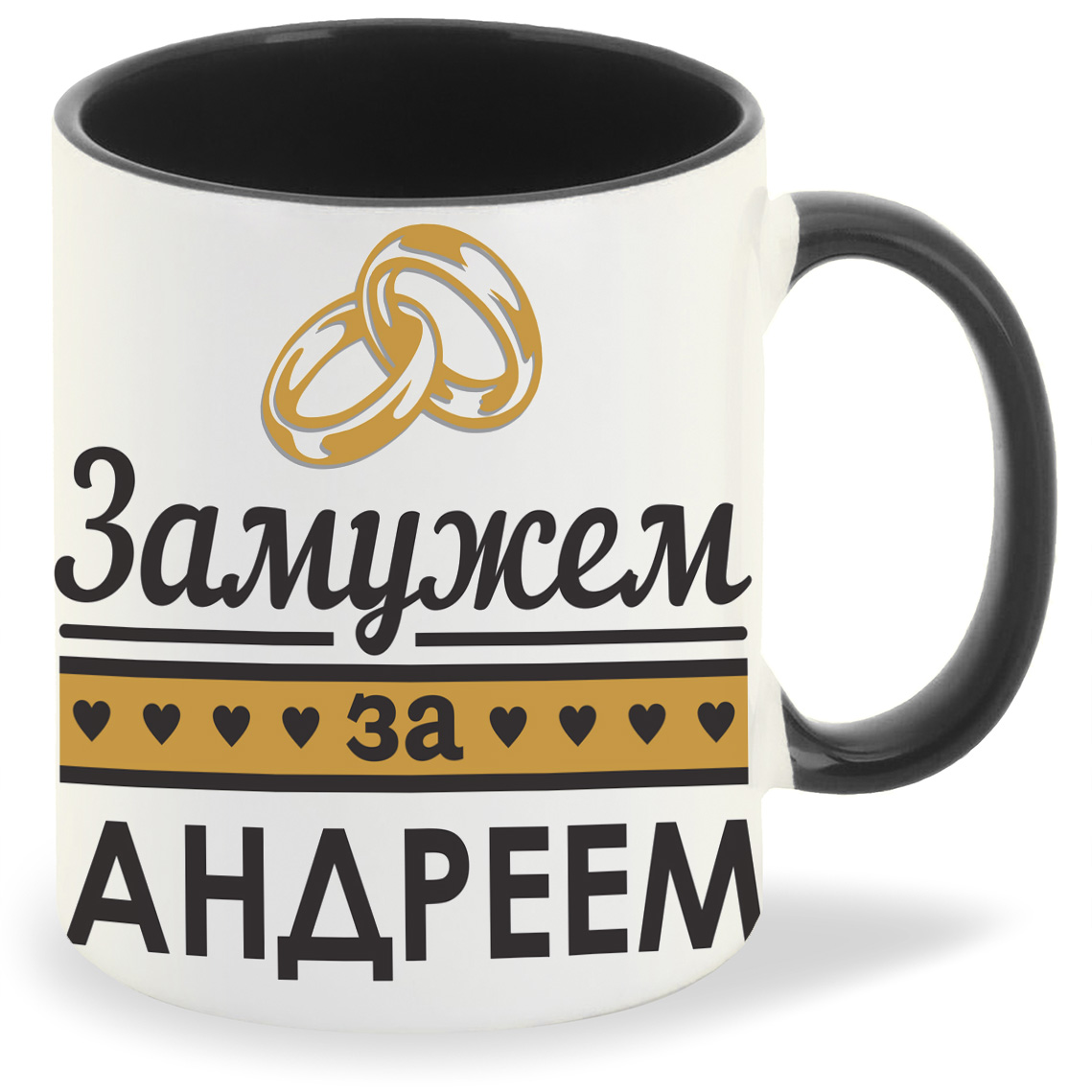 

Кружка CoolPodarok Замужем за Андреем, Замужем за Андреем
