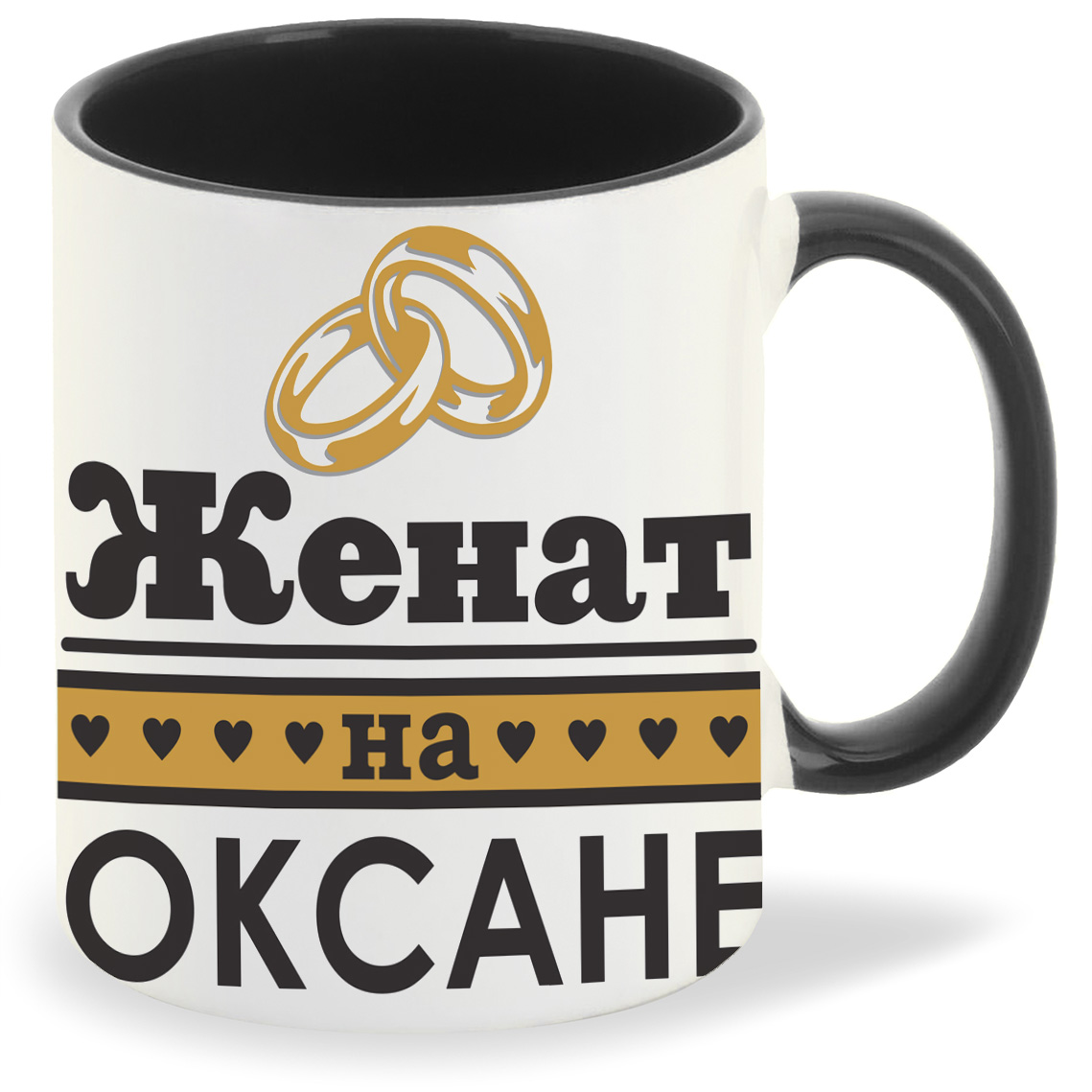 

Кружка CoolPodarok Женат на Оксане, Женат на Оксане