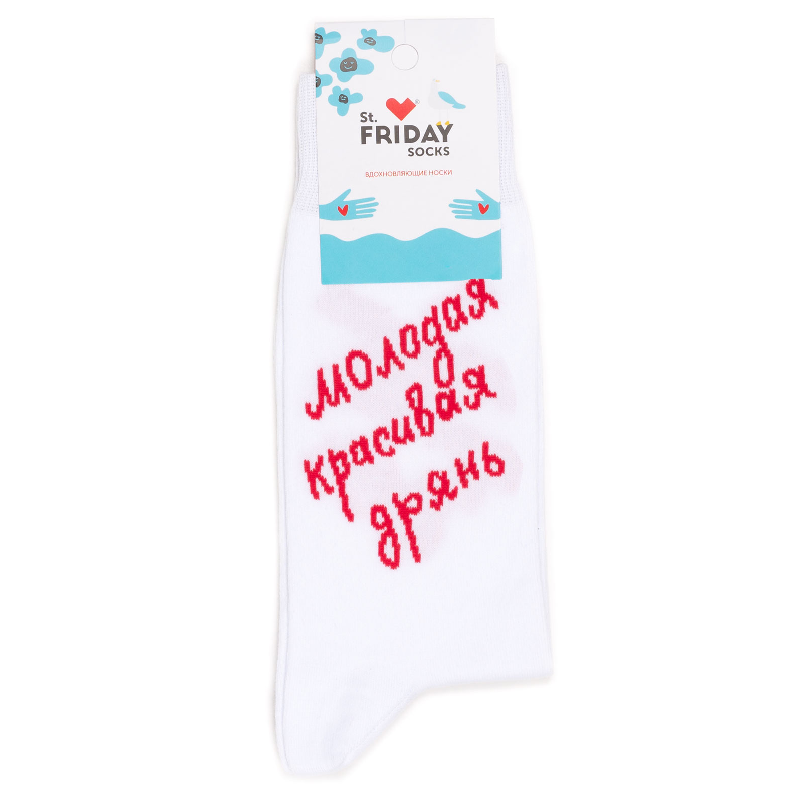 

Носки унисекс St. Friday Socks Молодая красивая дрянь белые 38-41, Белый, Молодая красивая дрянь