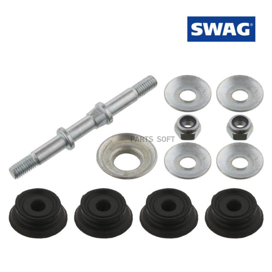 

Стойка стабилизатора Swag 81927262