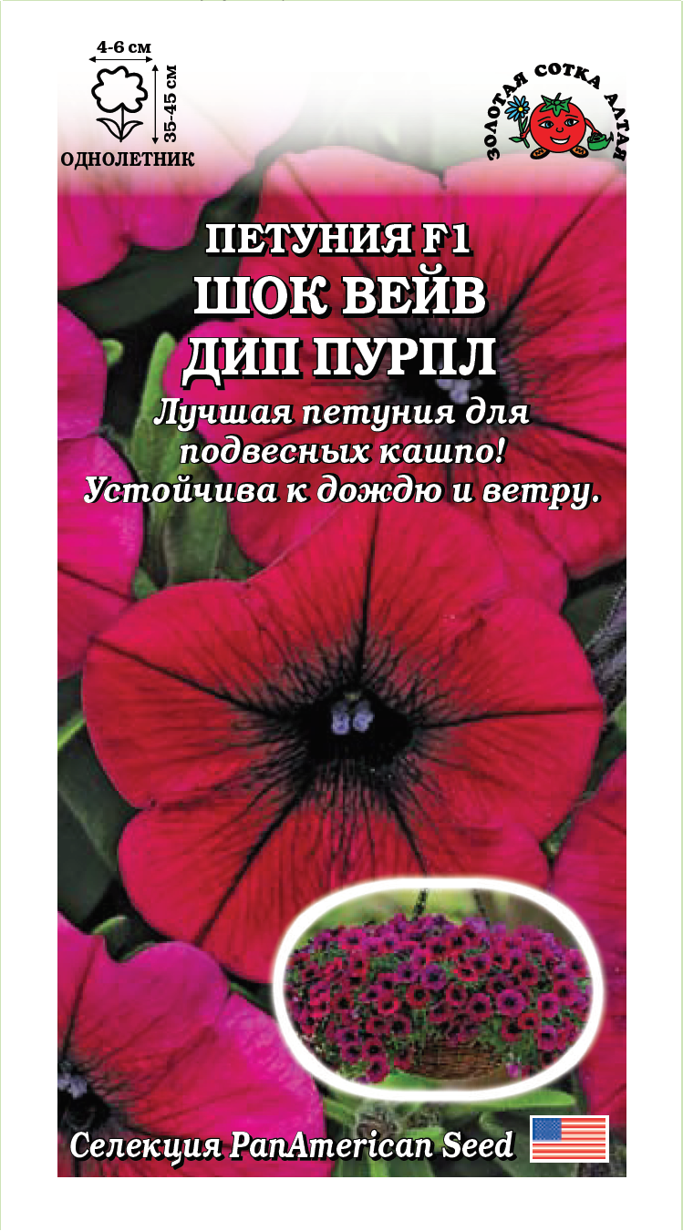 

Семена петуния Золотая сотка Алтая Шок вейв дип пурпл 19327 1 уп., Шок вейв Дип пурпл
