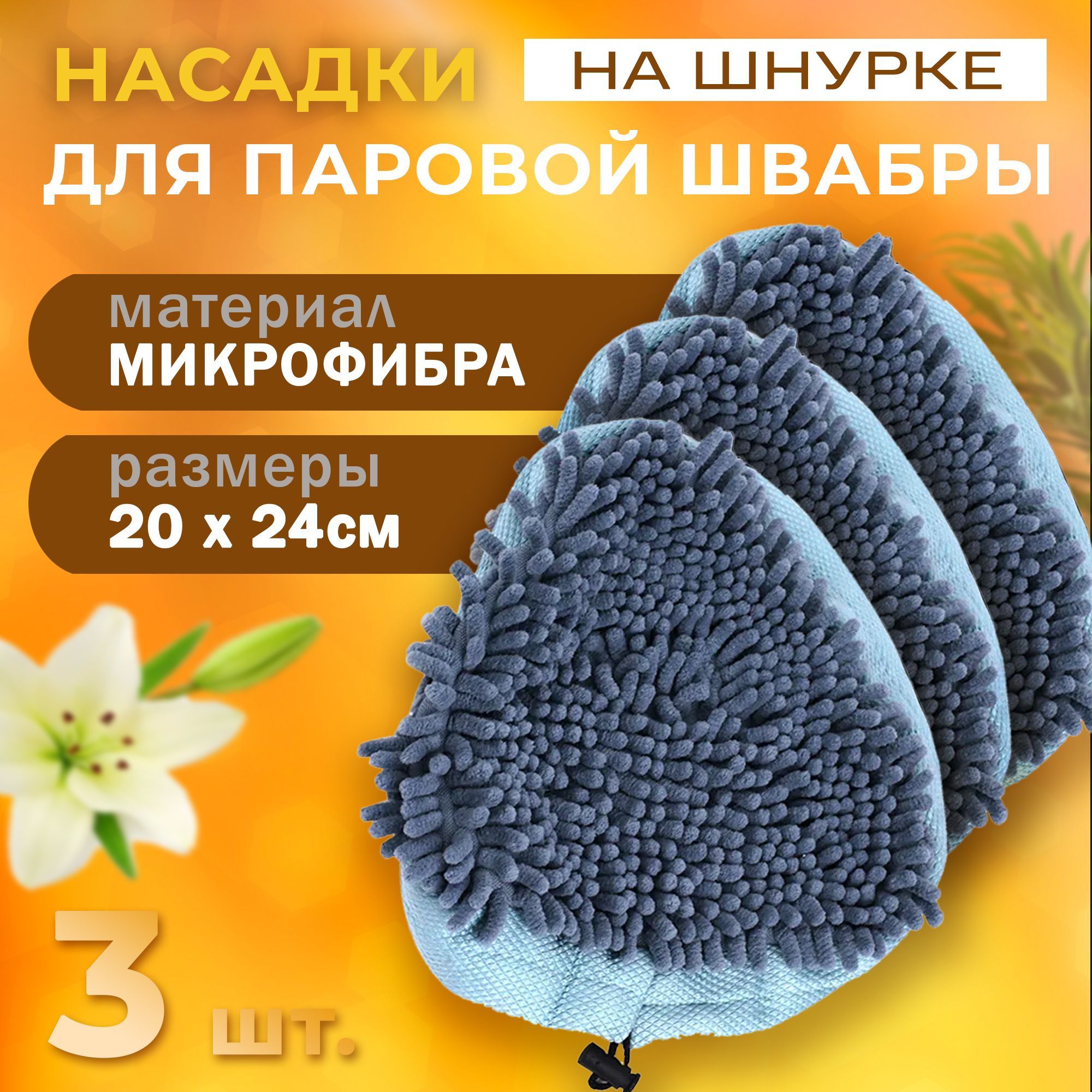 

Насадка TAKARA 00-00528960, 00-00528960