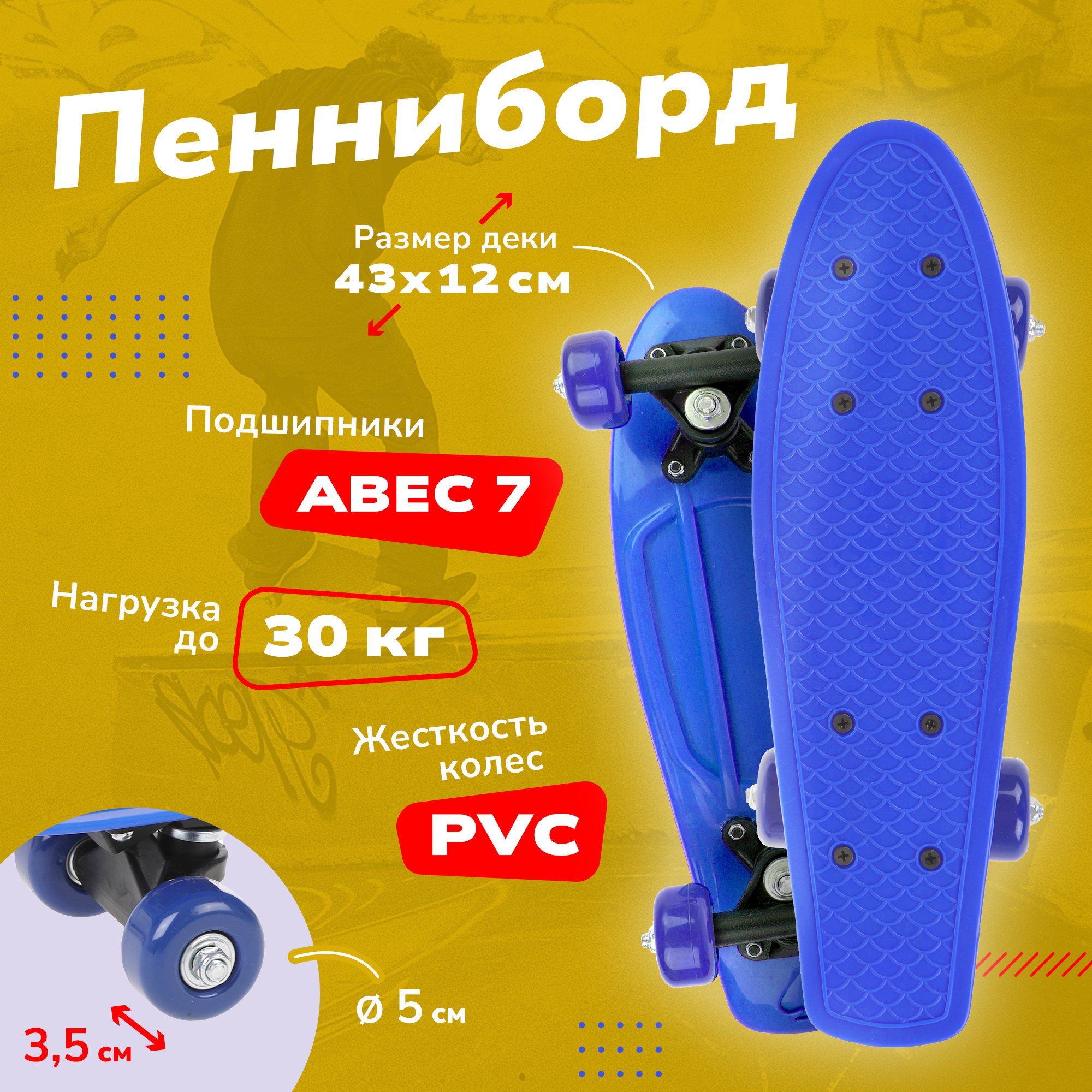 Скейтборд-пенниборд Наша Игрушка пластик, синий
