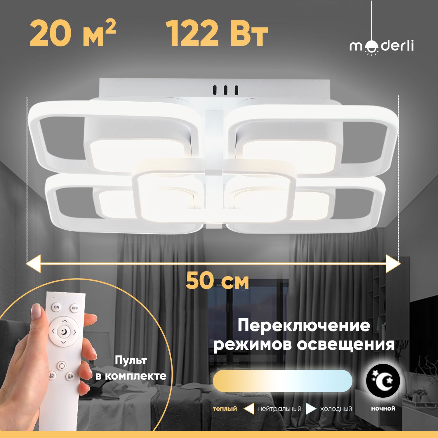 

Потолочный светодиодный светильник Moderli Gloria V1020-CL, Gloria