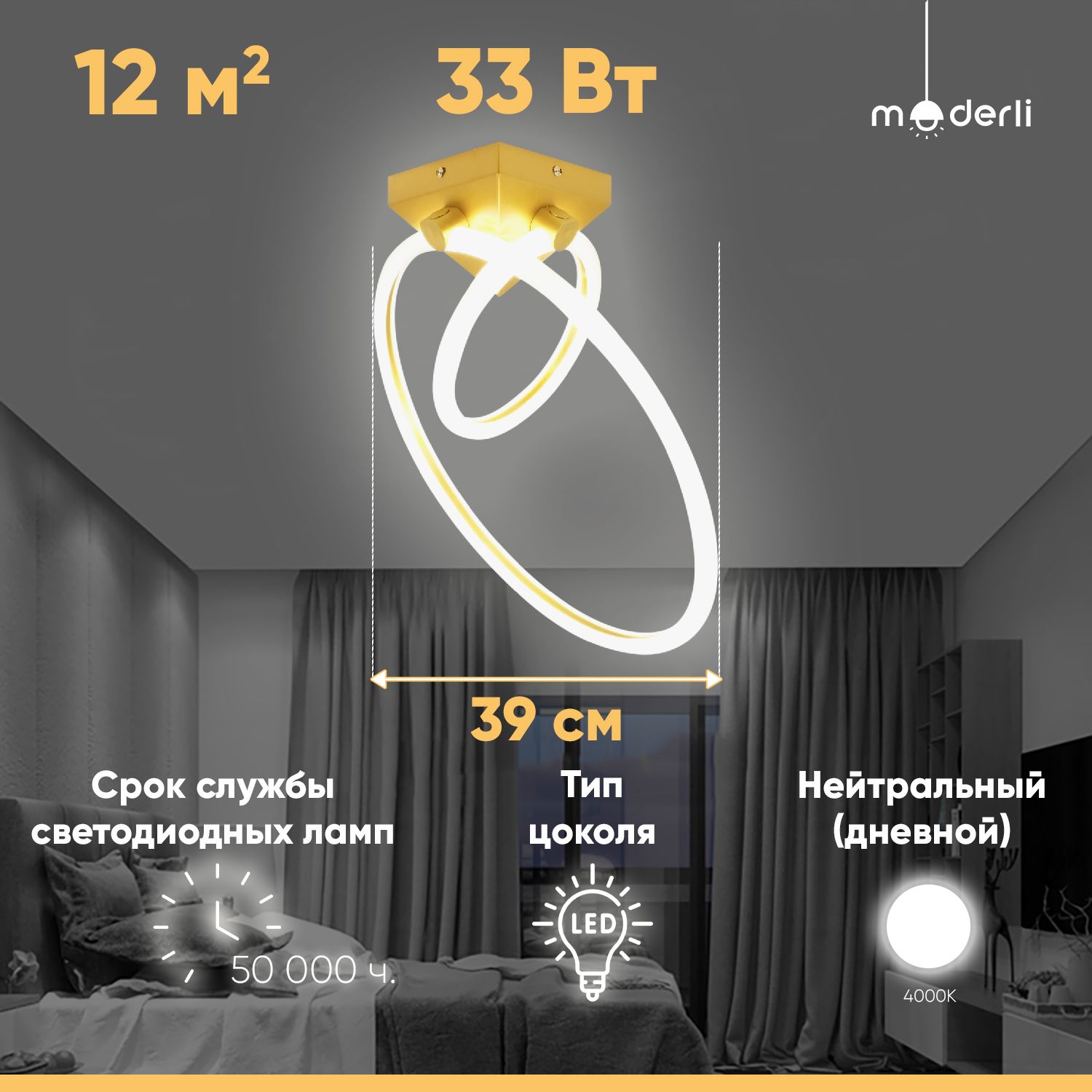 

Потолочный светодиодный светильник Moderli Lama V2916-CL, Lama
