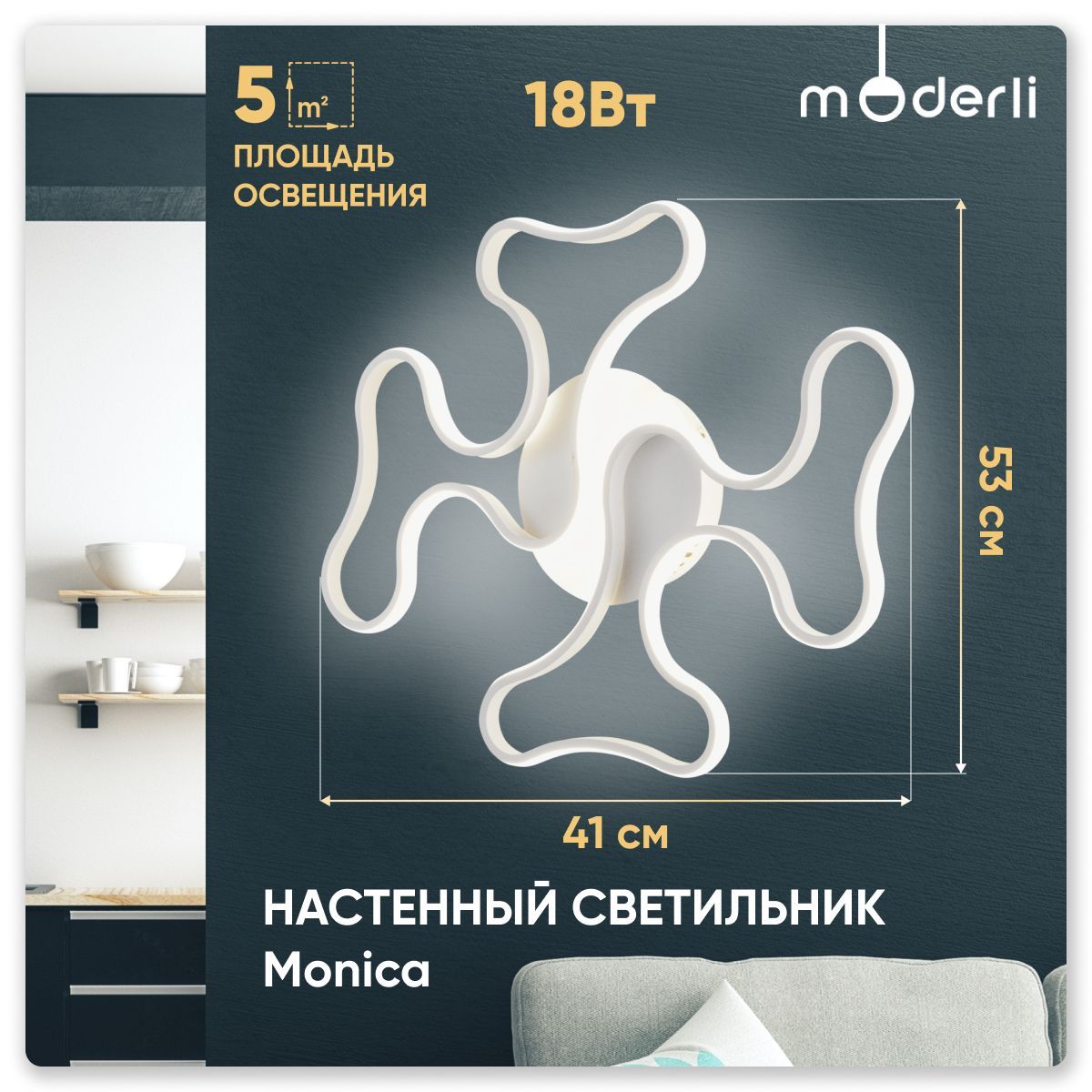 

Потолочный светодиодный светильник Moderli Monica V2711-CL, Monica